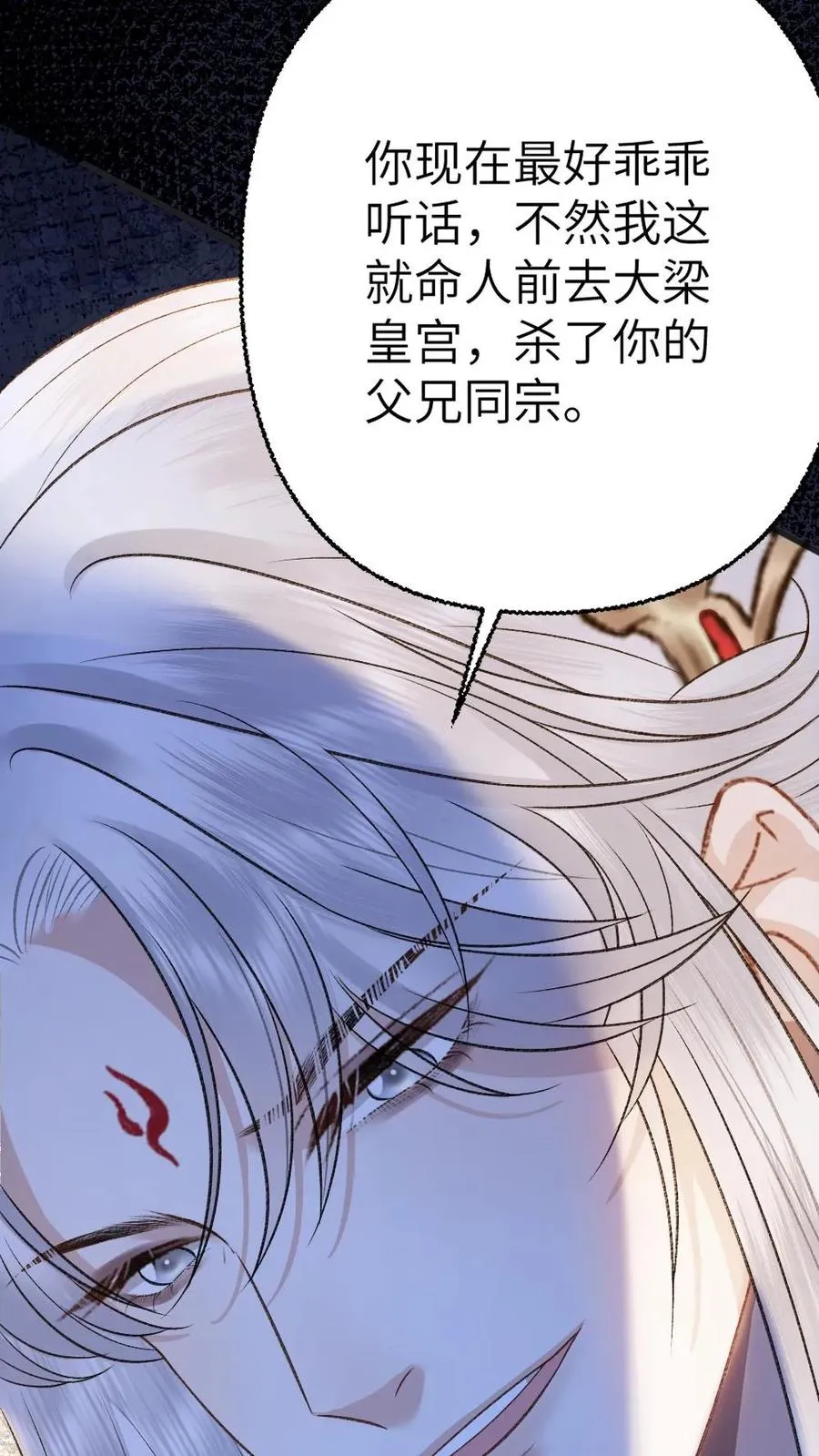 第106话 季辞得知师弟死讯33