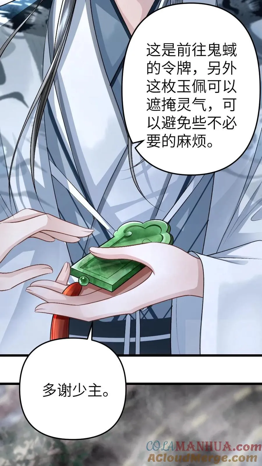 第109话 掌门计划提前！18