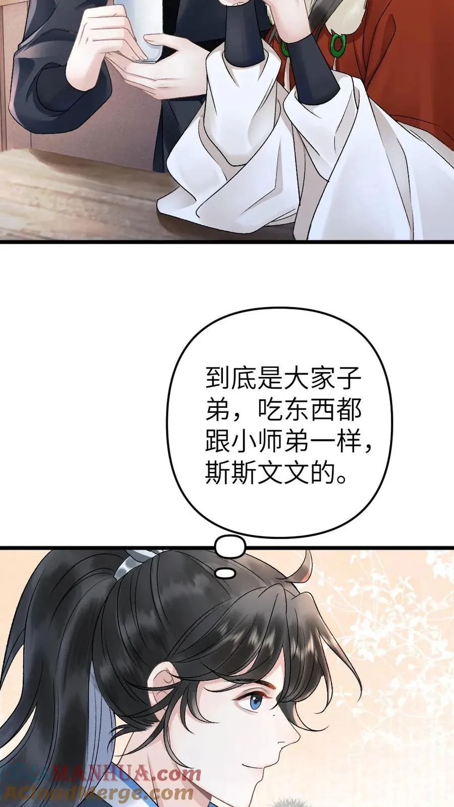 第25话 小师弟的迷弟唐子臣18