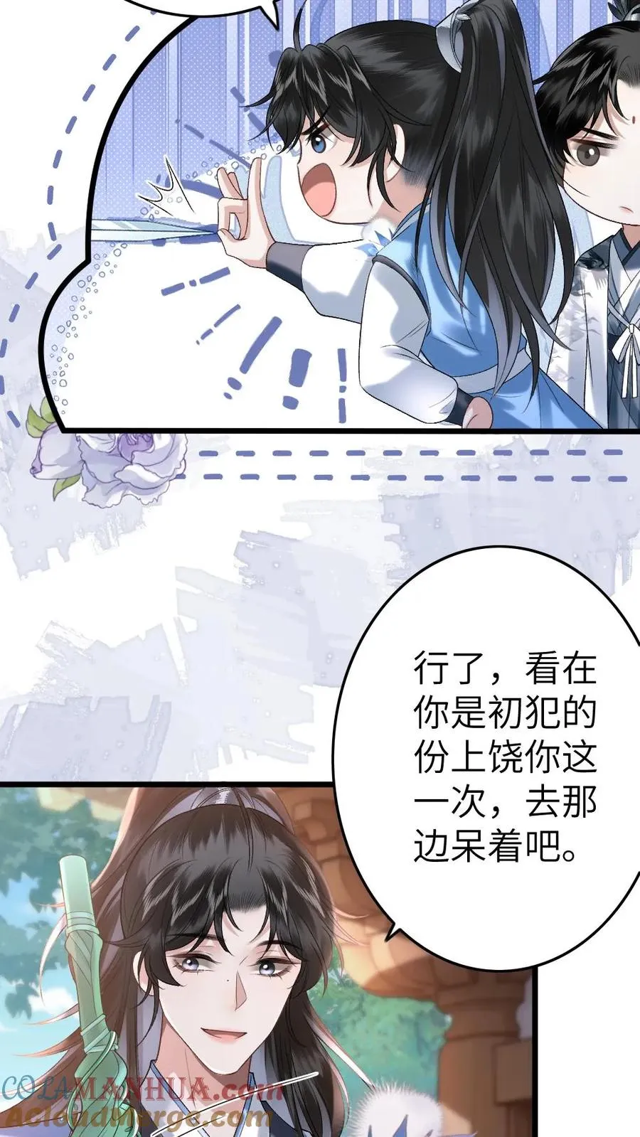 第47话 亲密样子被寒生看见16