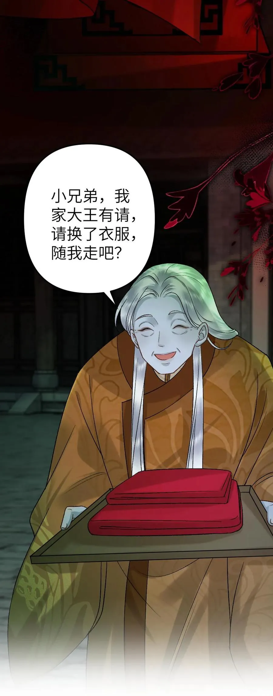 第87话 鬼王迎亲33