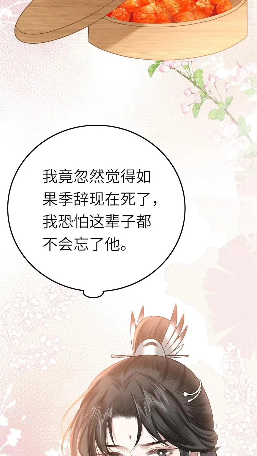 第46话 送雪人给小师弟25