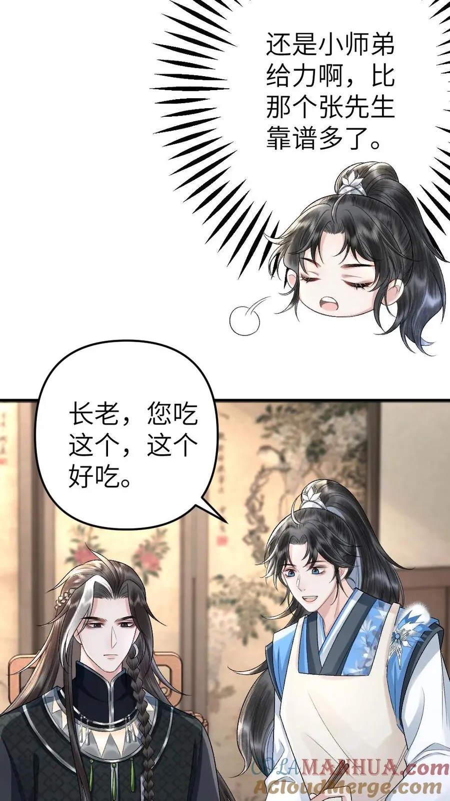 第60话 孤鸿来访16