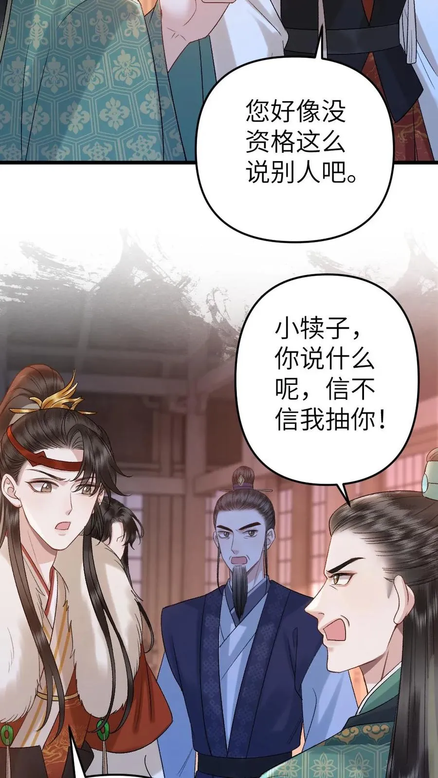 第110话 小师弟与鬼王达成合作21