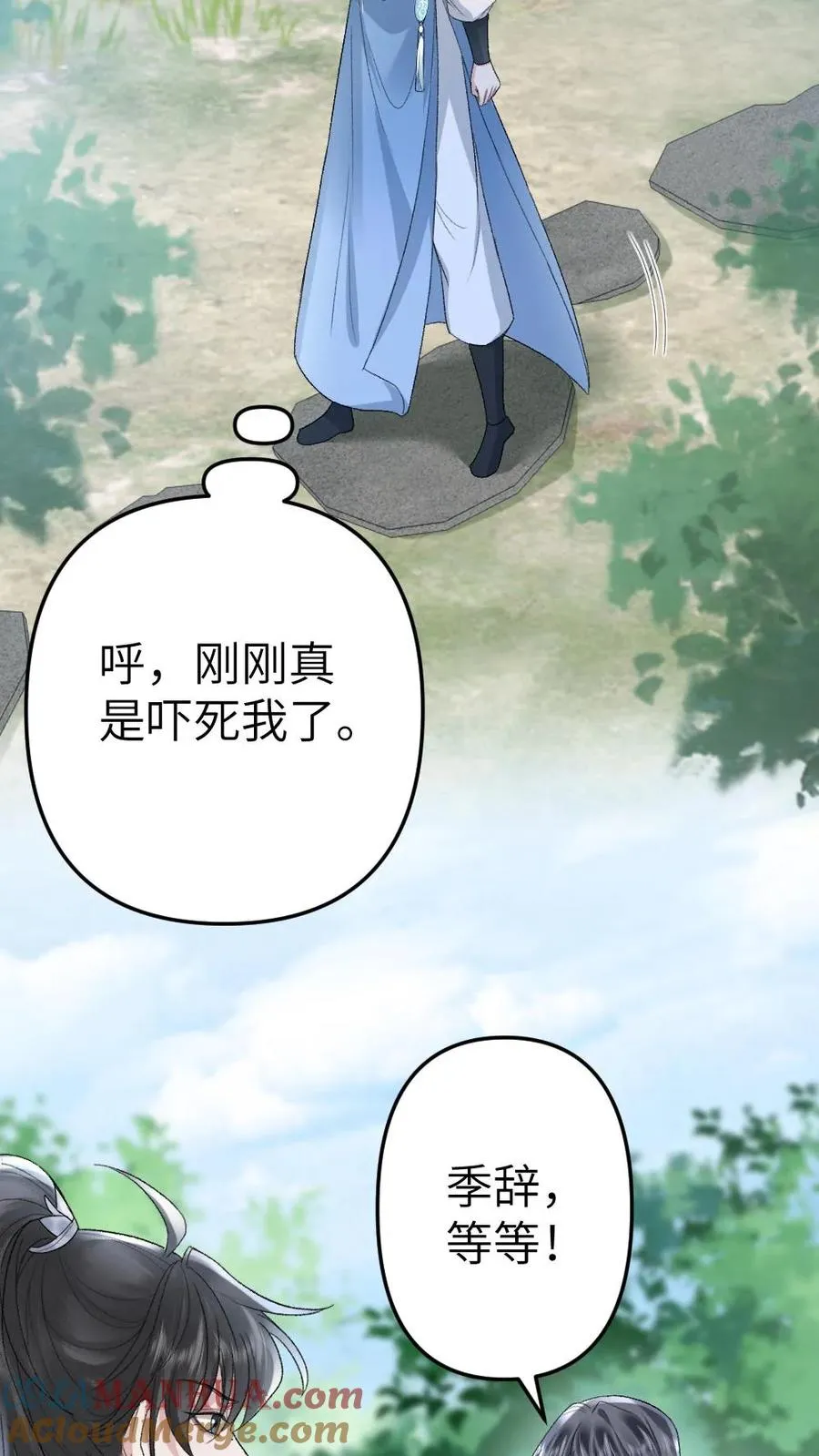 第95话 云时想收季辞做亲传弟子！26