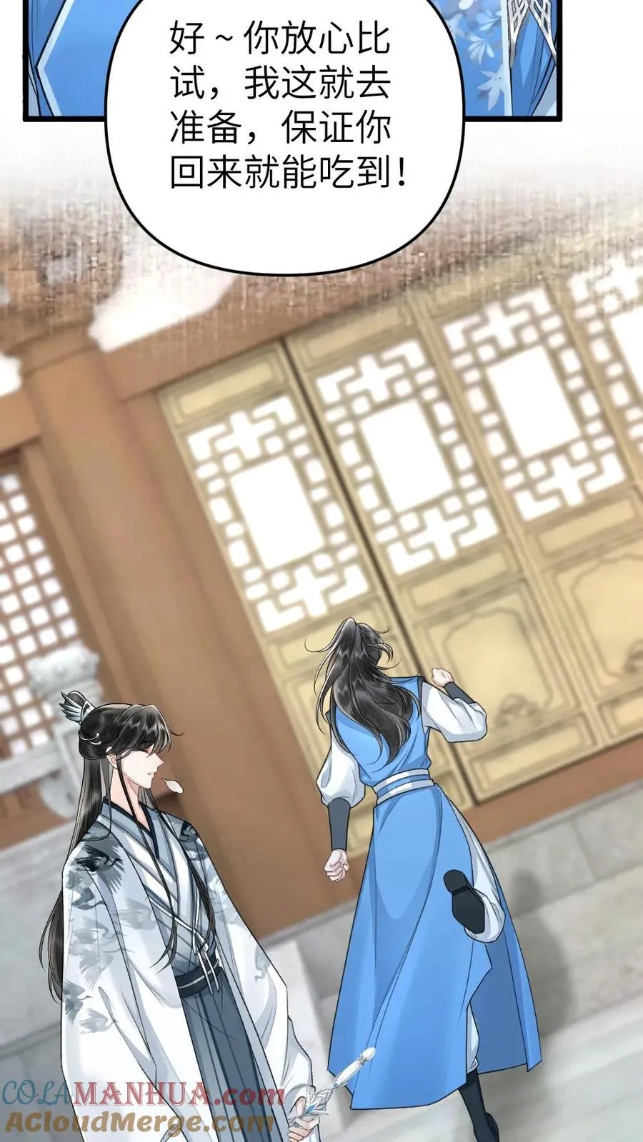第54话 师弟轻松取胜16