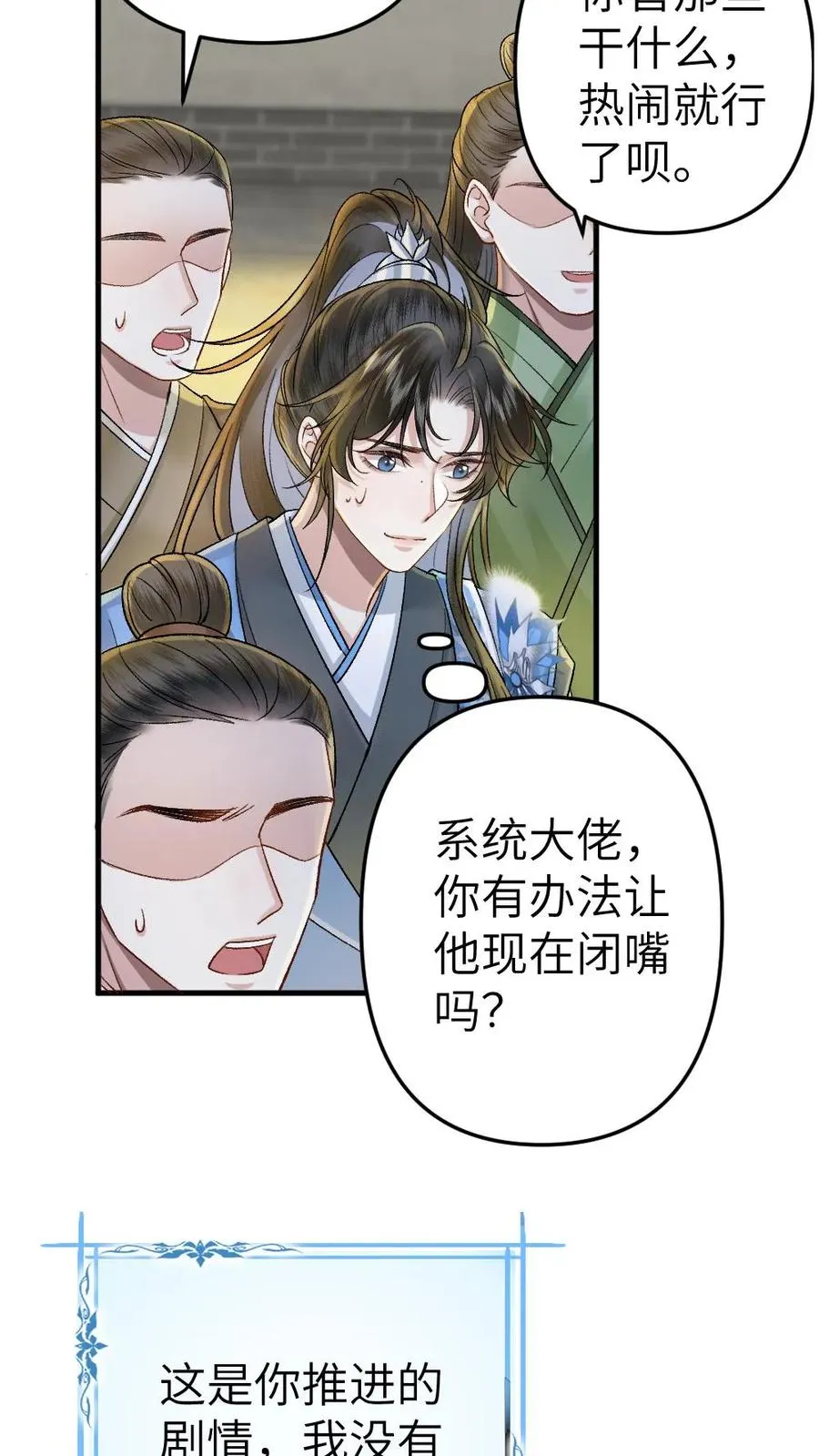 第57话 师兄排的故事5