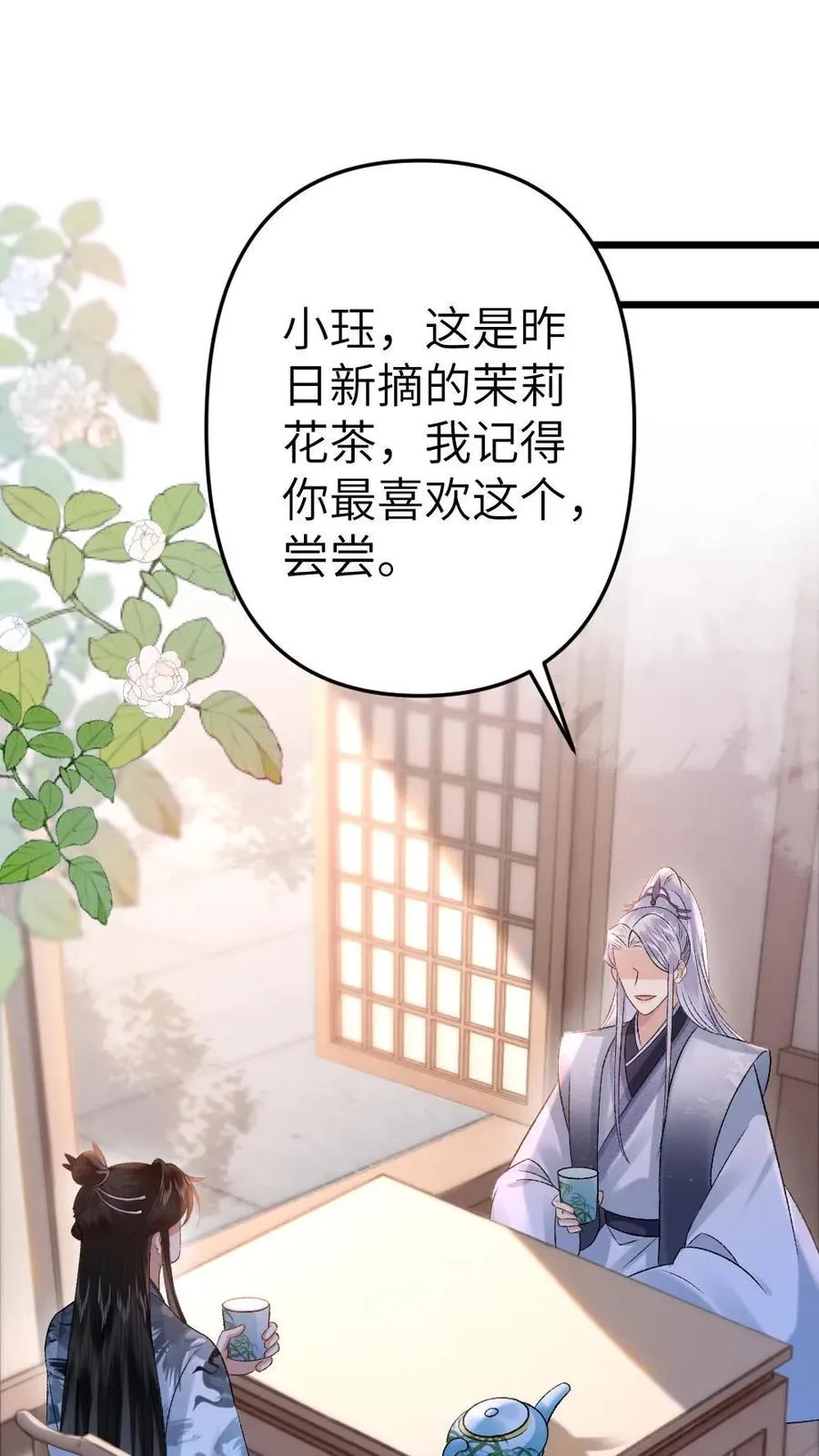 第55话 寒生盯上了师兄1