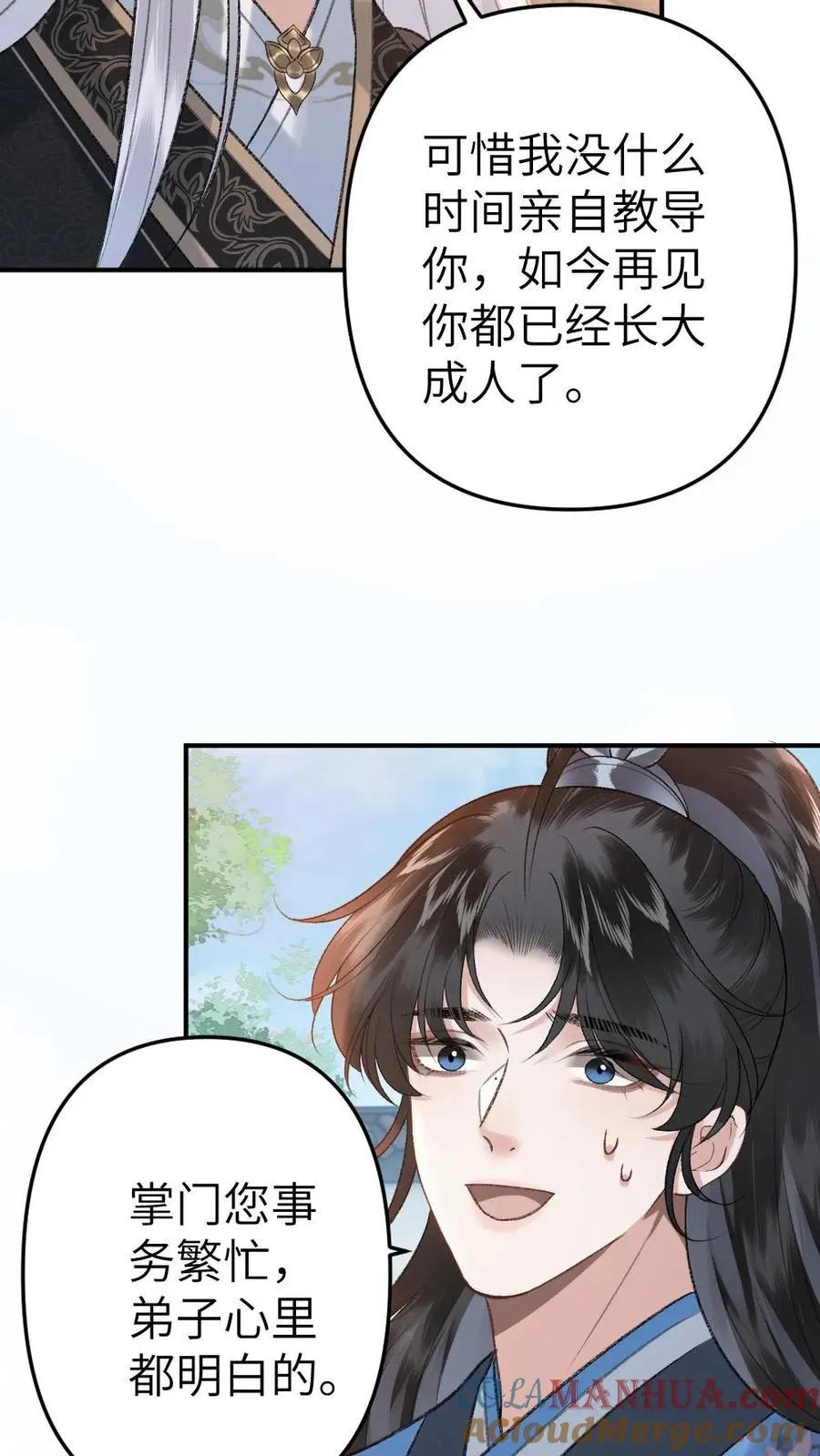 第80话 掌门云时24