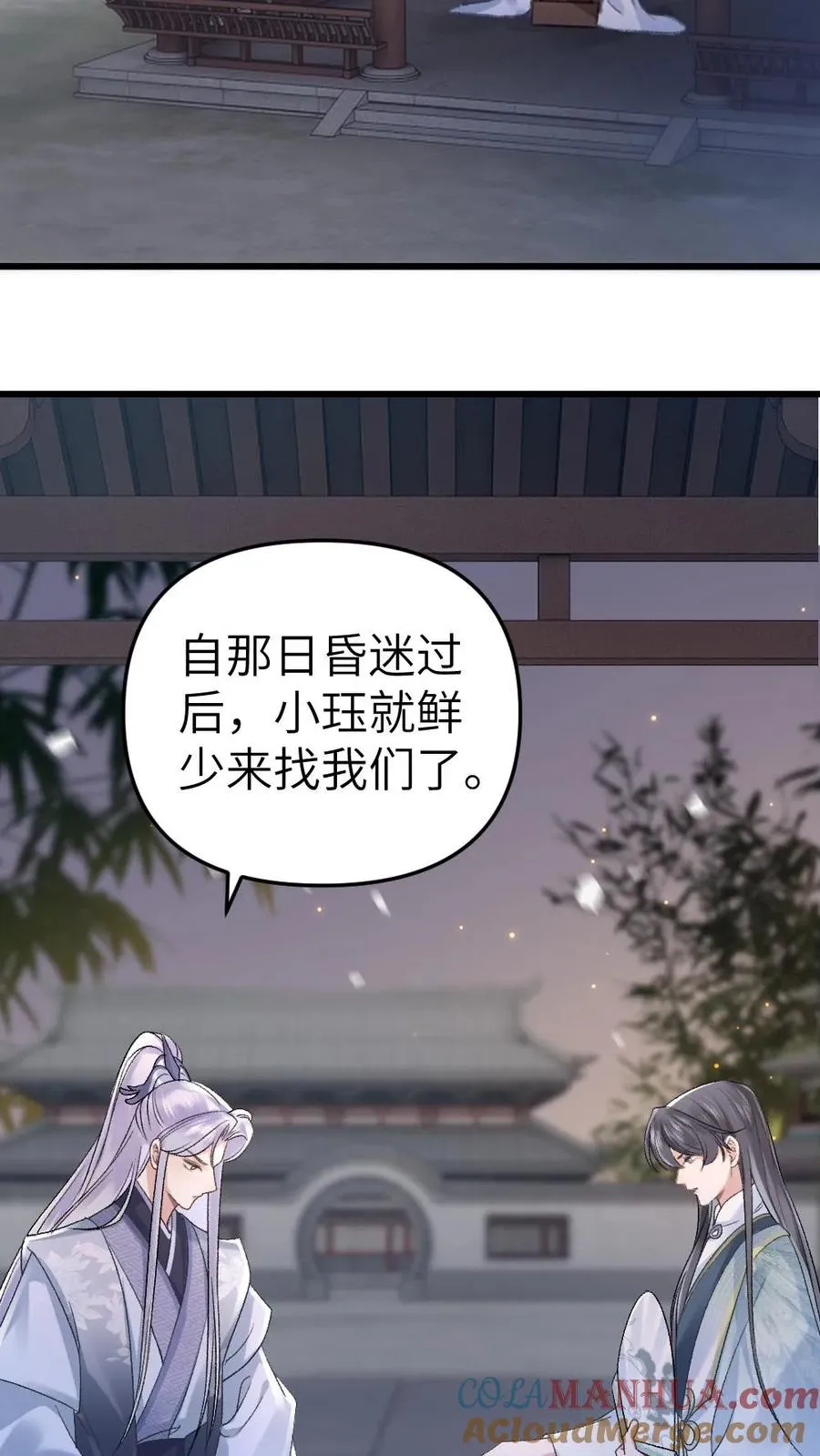 第14话 小师弟为季辞下厨2