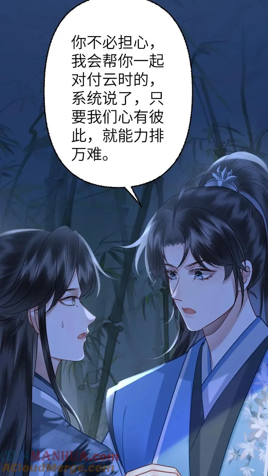 第108话 师弟许诺救出季辞8