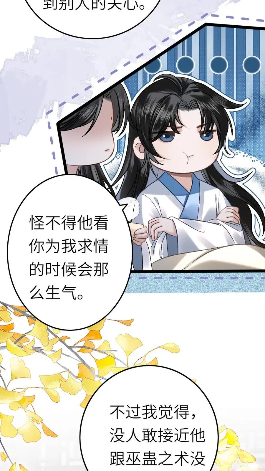 第46话 送雪人给小师弟3