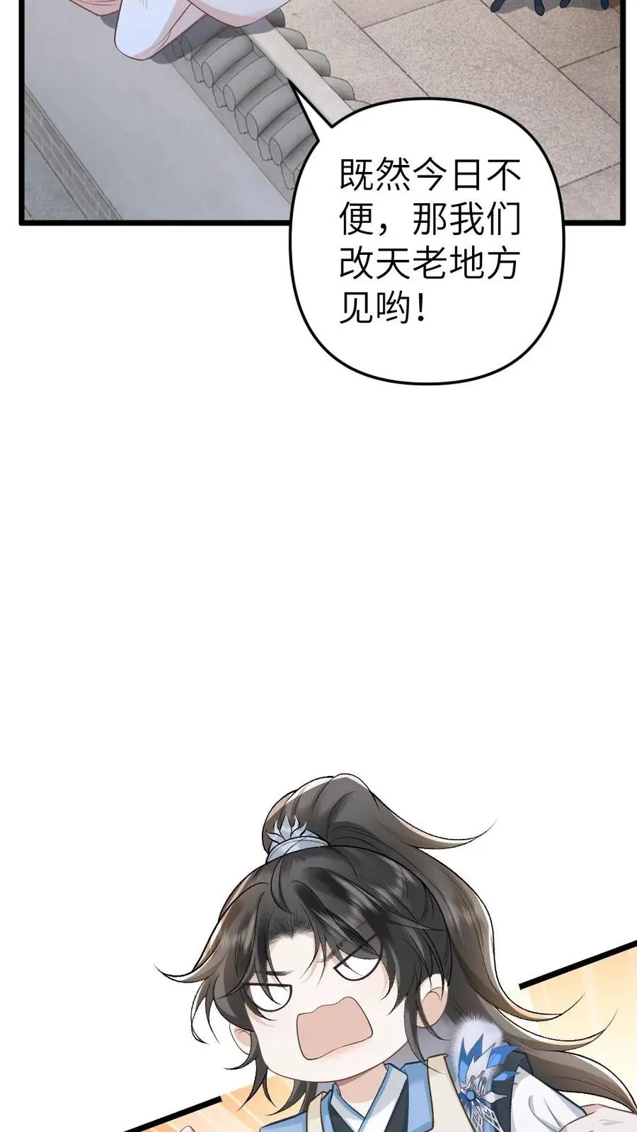 第56话 和尉迟在一起被小师弟抓到11