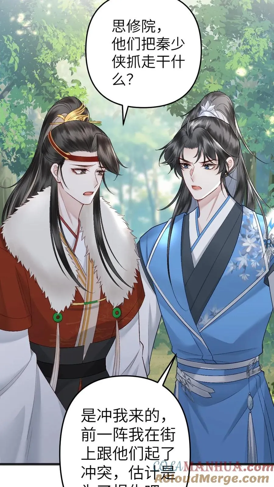 第72话 正好出出气14
