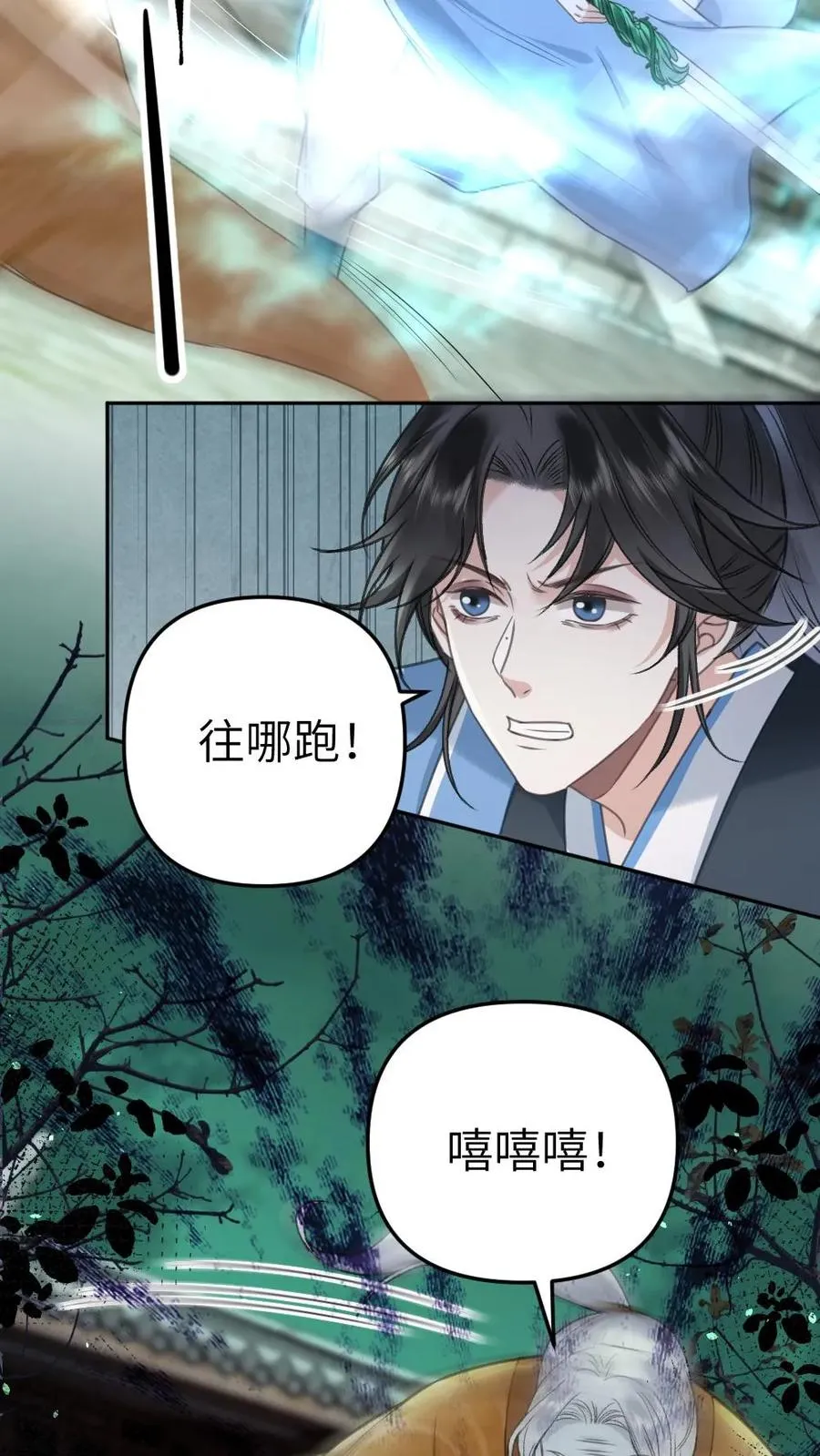 第88话 季辞被掳上花轿5