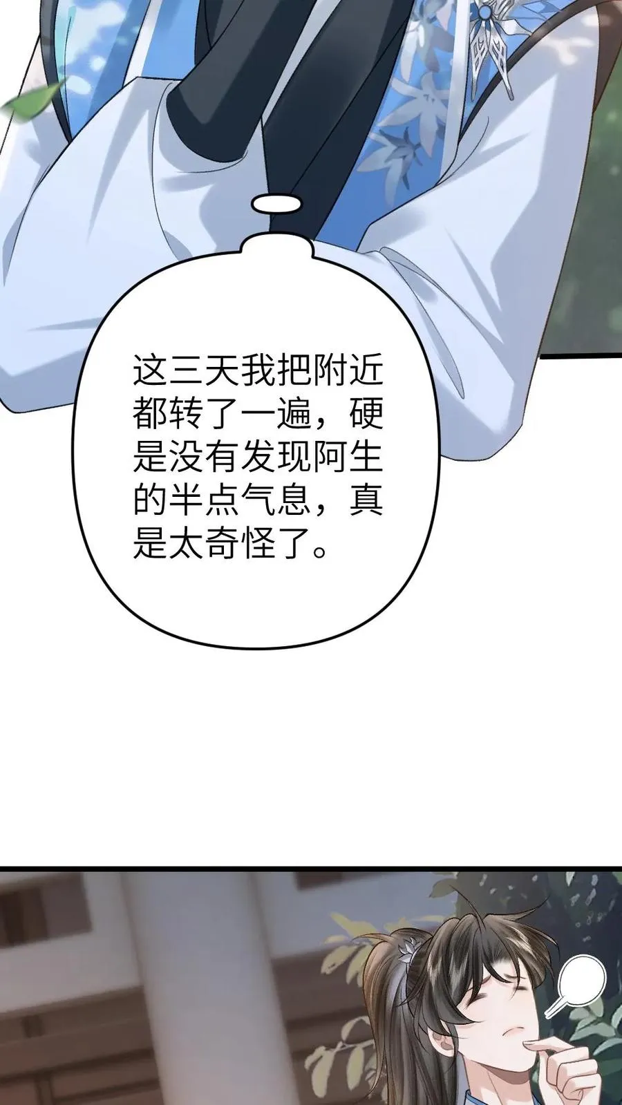 第93话 阿生真实身份27