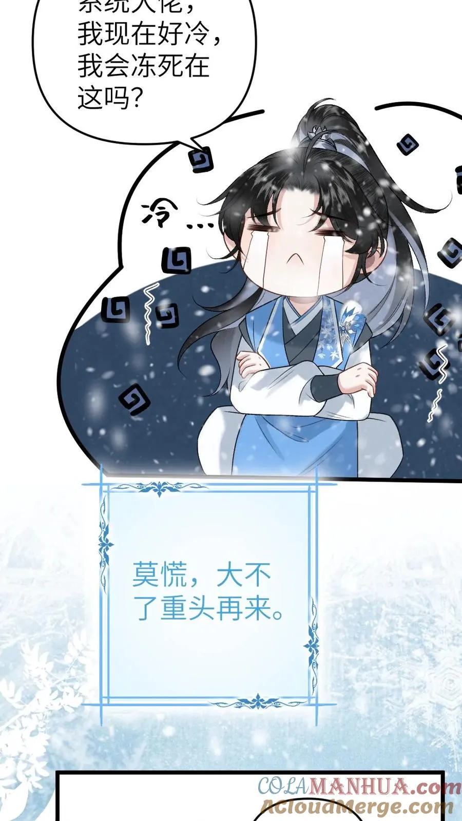 第43话 青玉的关心18