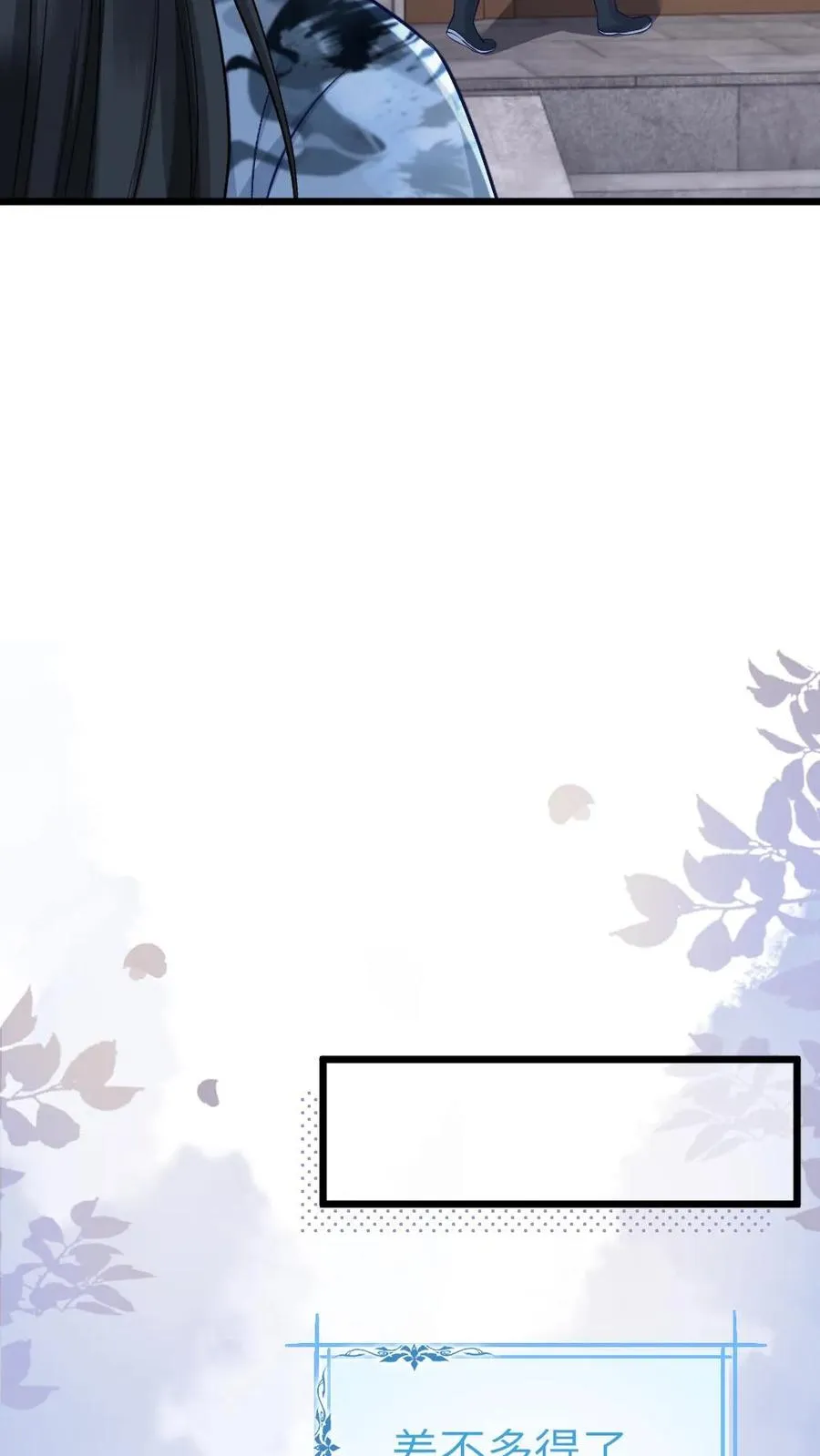 第59话 和小师弟赌气13