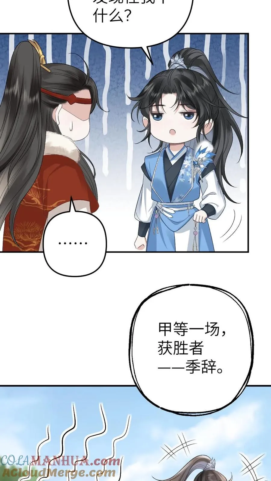 第52话 季辞获胜18