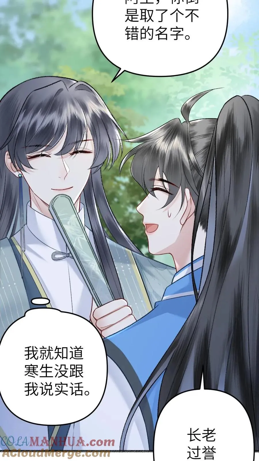 第96话 和小师弟约定一起离开8