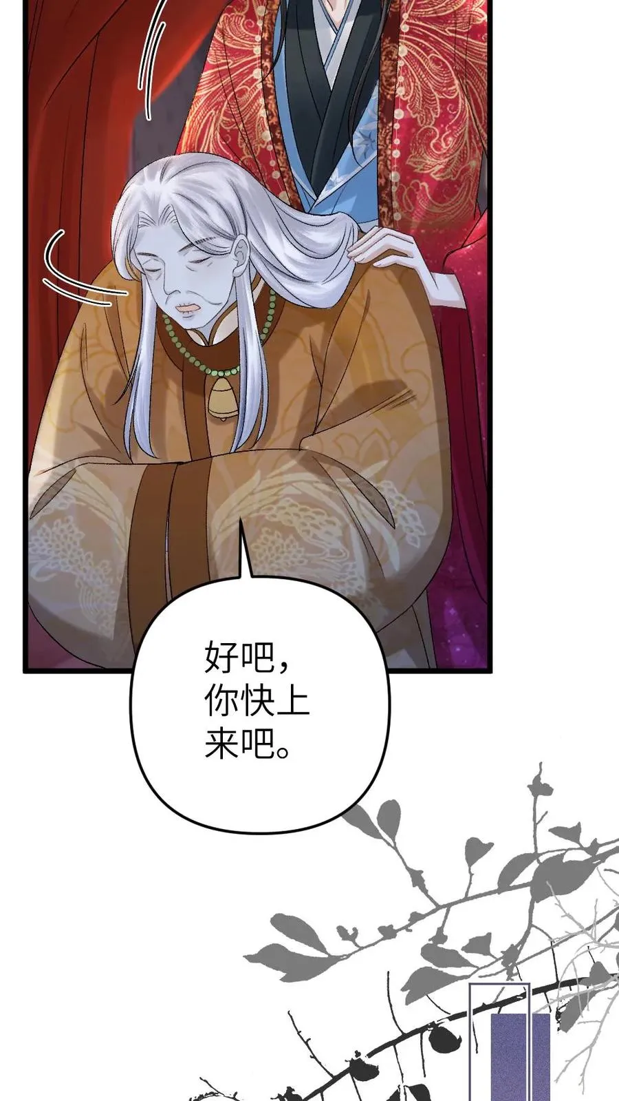 第89话 鬼王现身3