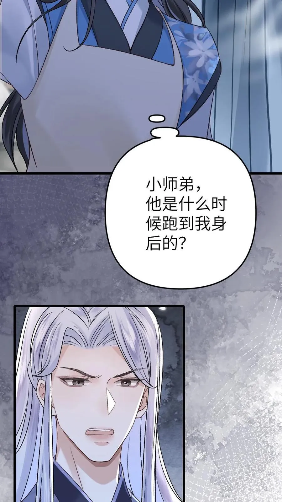 第6话 暧昧动作被寒生撞见27