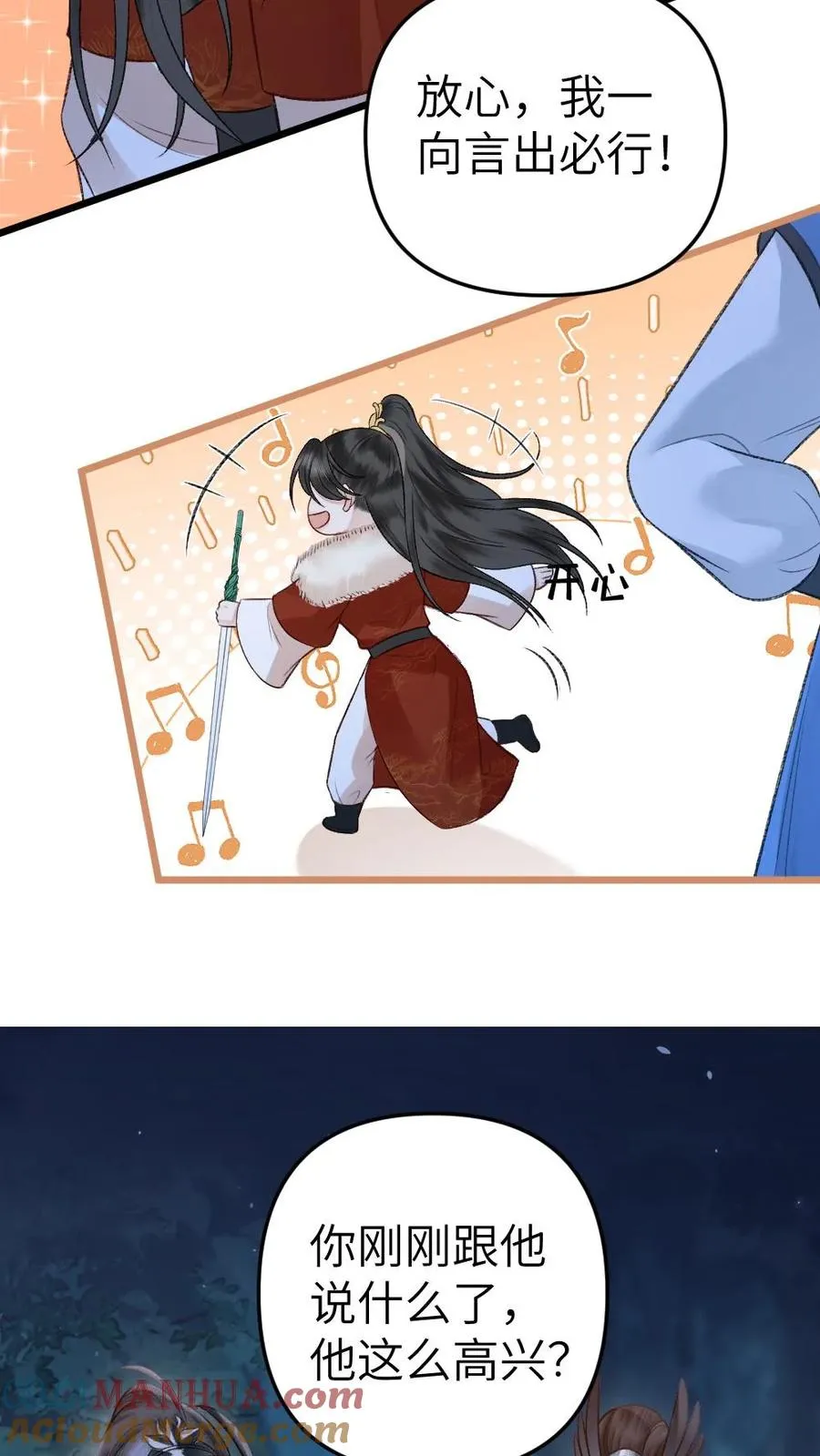 第74话 唐子臣被安排的明明白白20