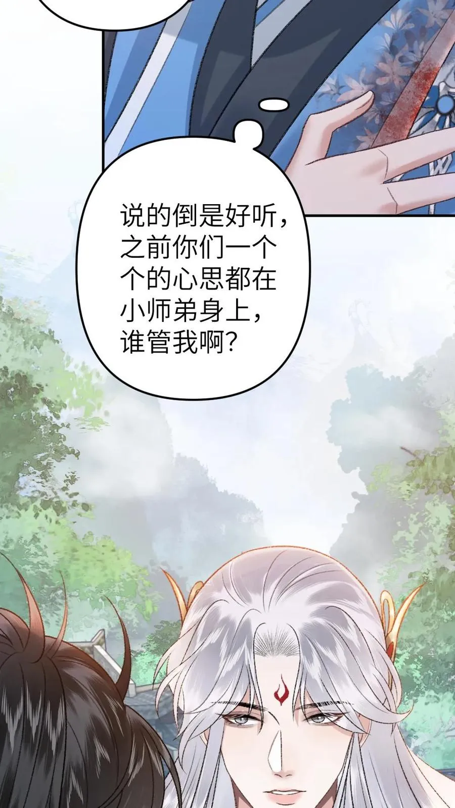第80话 掌门云时25