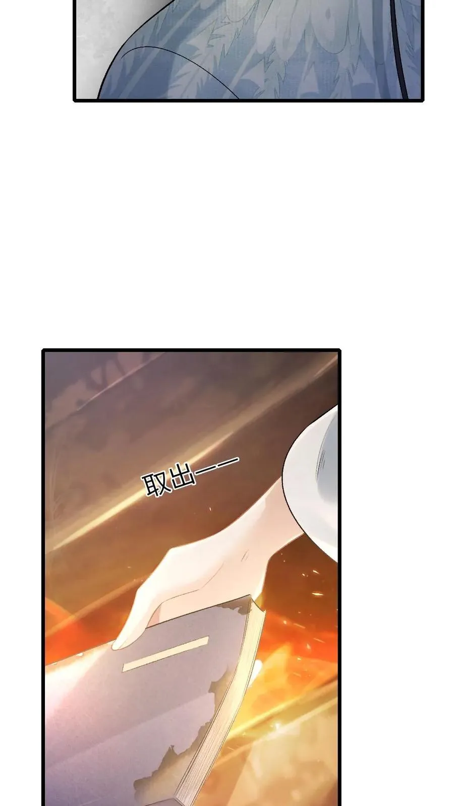 第11话 认清青玉真面目15
