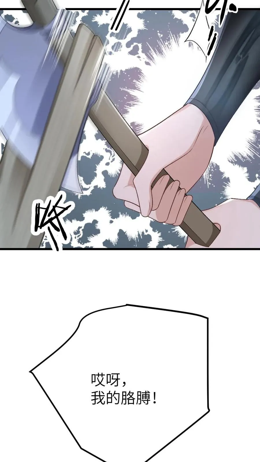 第14话 小师弟为季辞下厨15