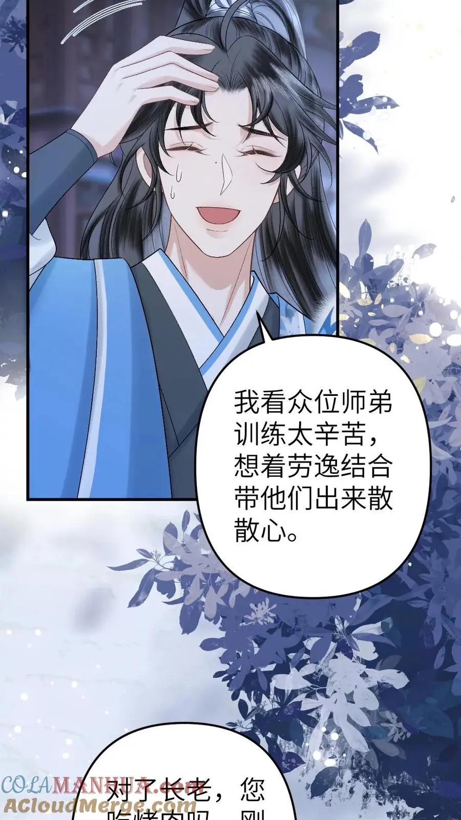 第63话 打架被青玉抓包20