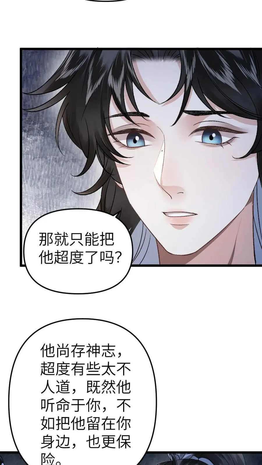 第22话 收下僵尸21