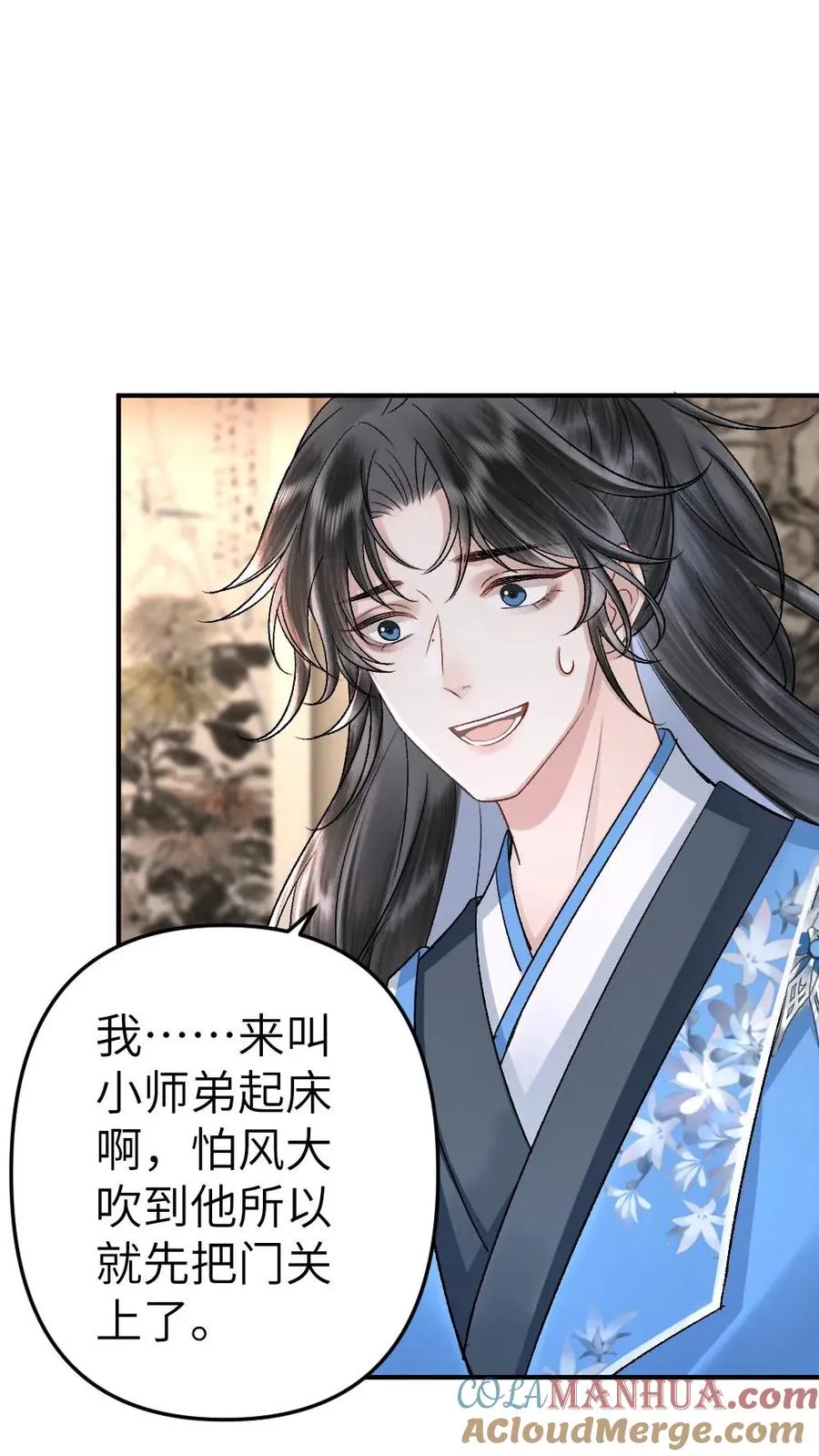 第68话 孤鸿的关心4