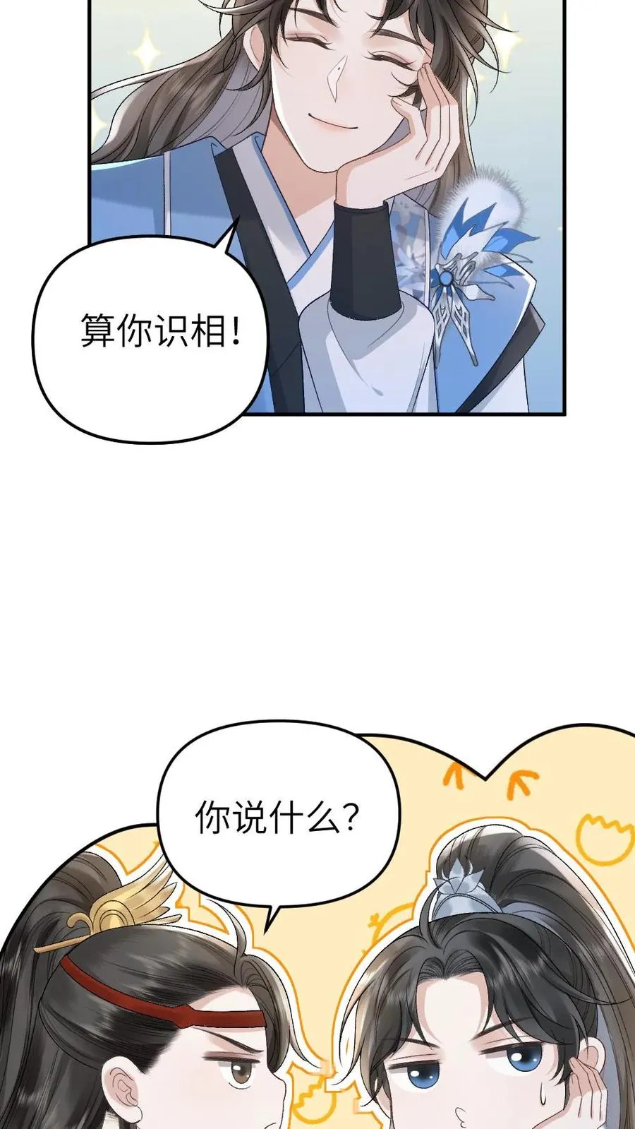 第52话 季辞获胜21