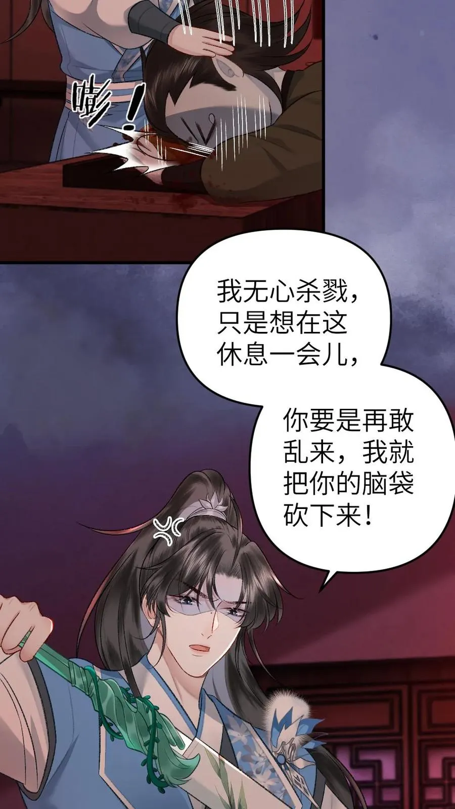 第85话 突然出现个小孩15