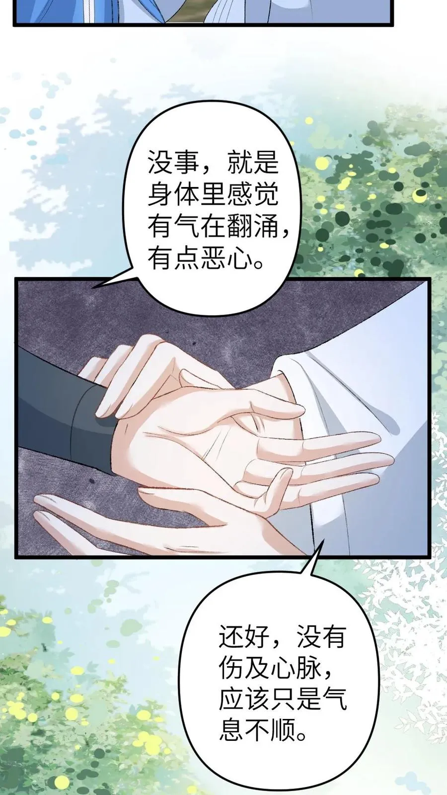 第79话 迎接审判9