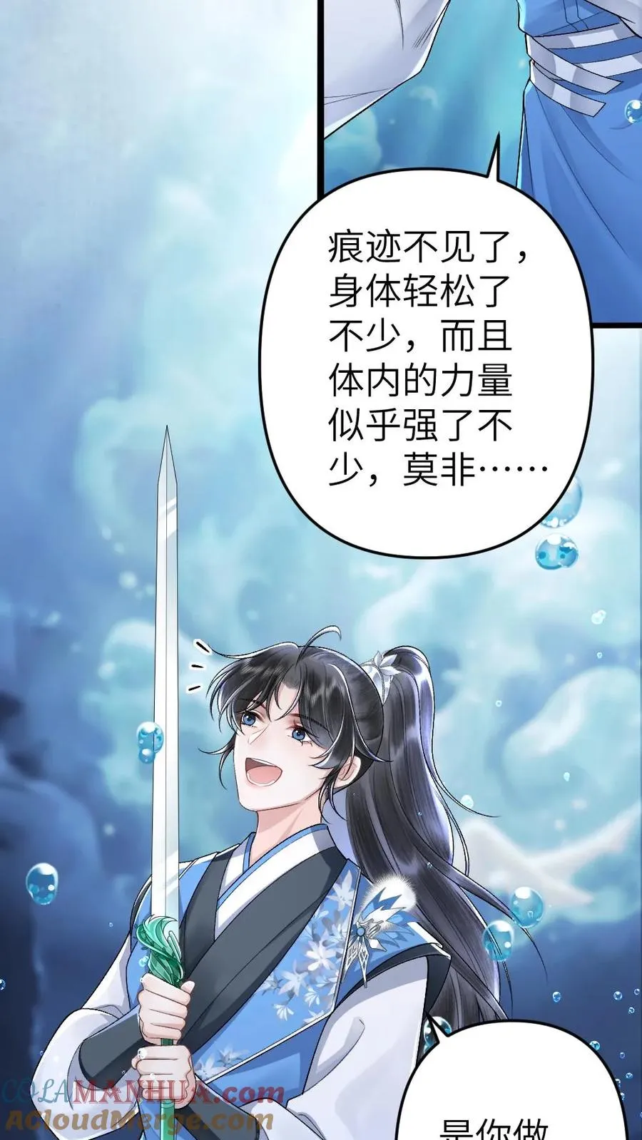 第37话 再次遇到唐子臣2