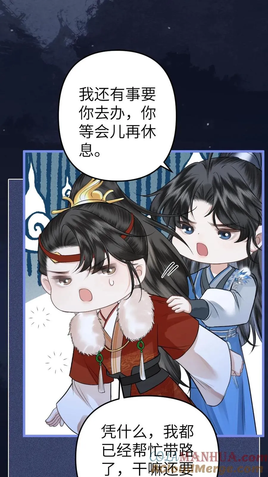 第74话 唐子臣被安排的明明白白16
