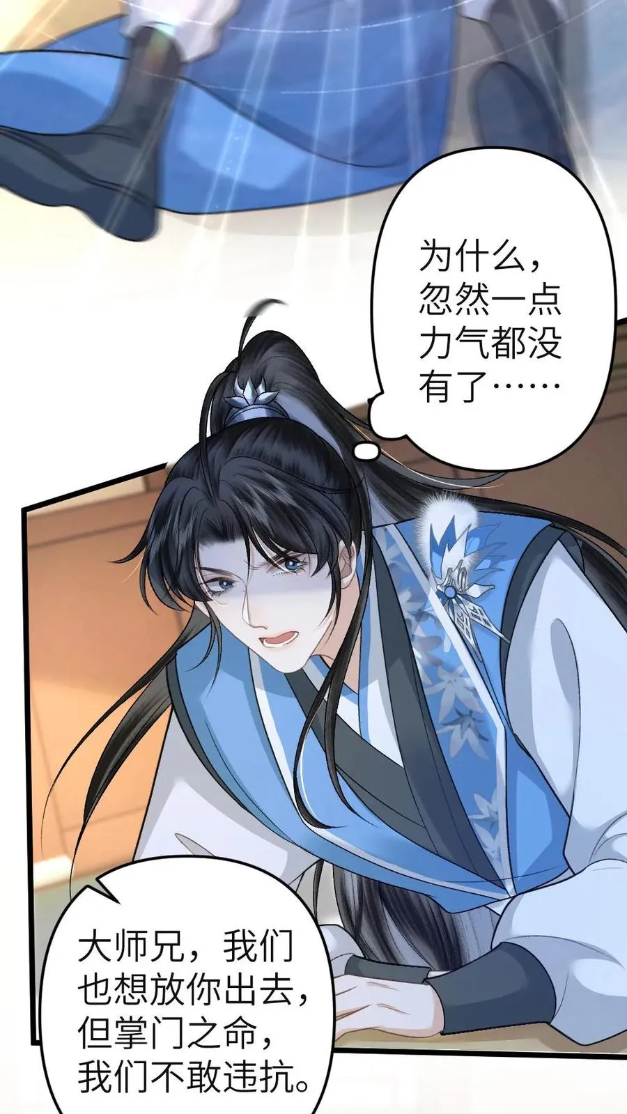 第102话 确认心意3