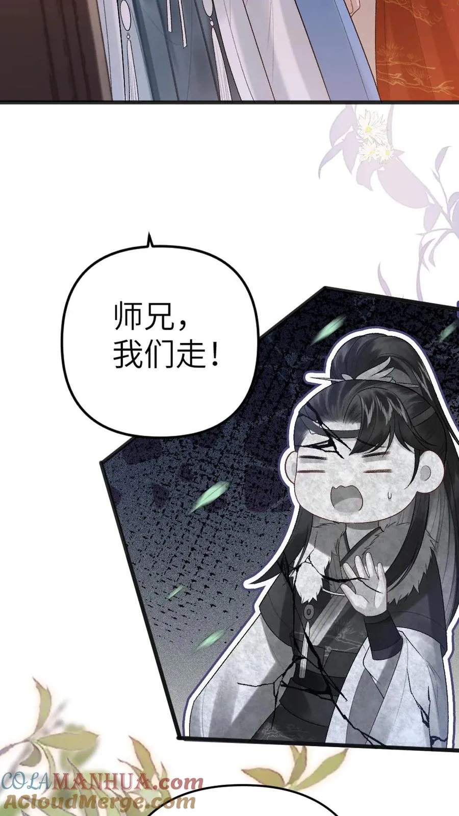 第38话 一起去逛青楼2