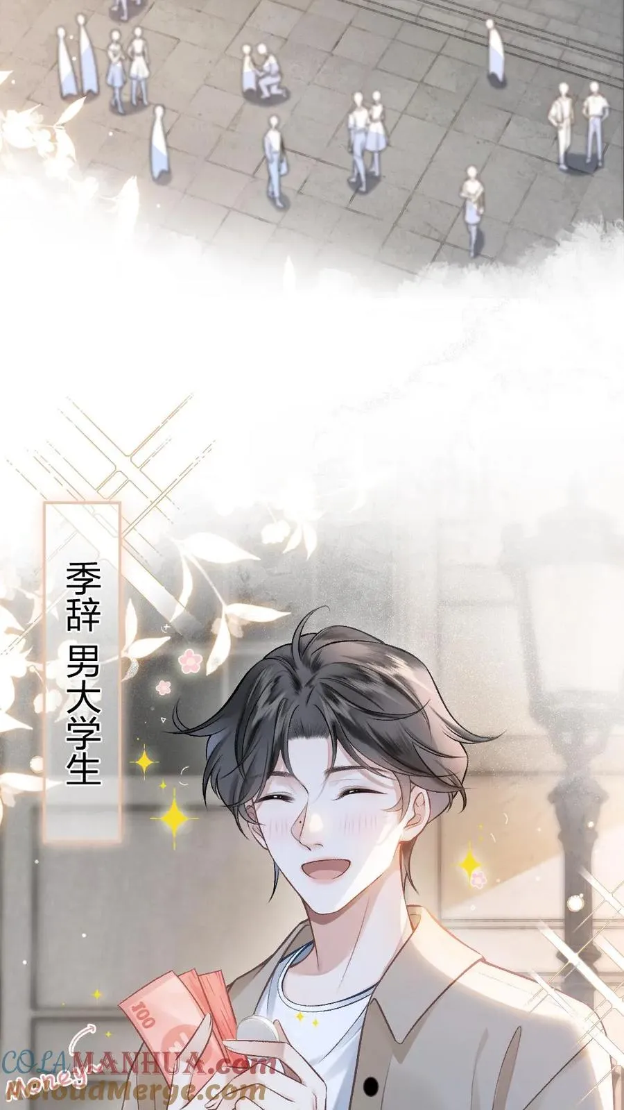 第1话 一不小心穿书了2