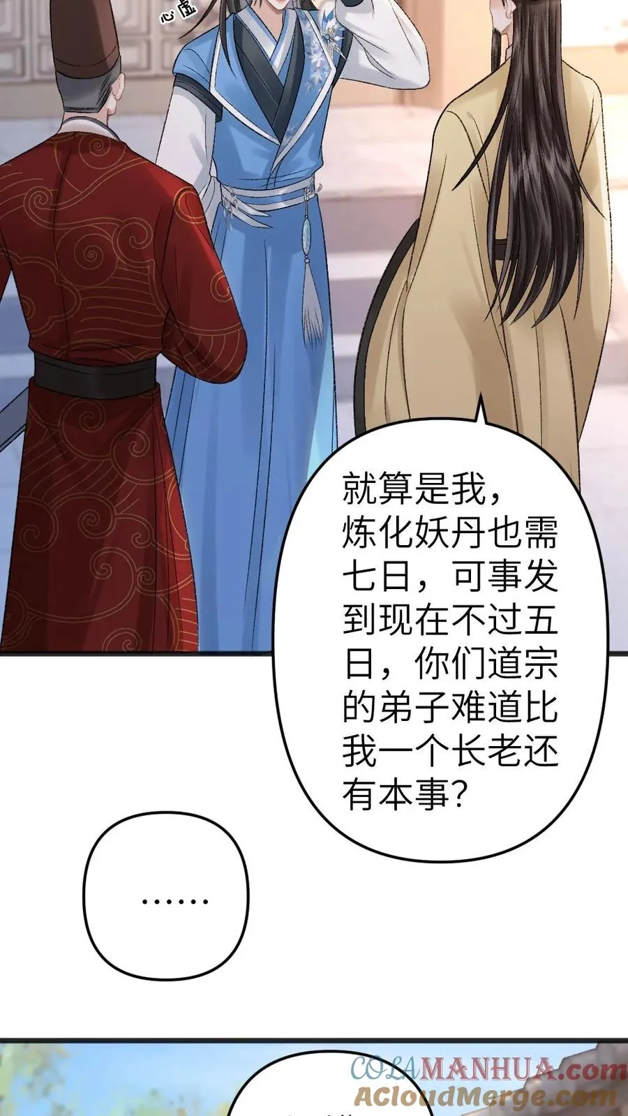 第31话 真相大白6