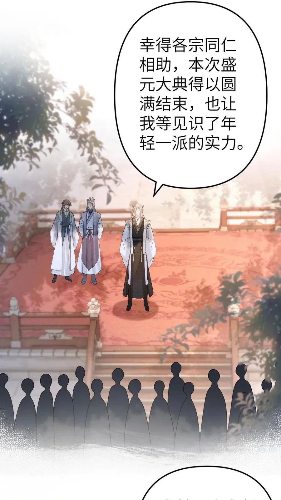 第99话 云时真面目暴露1