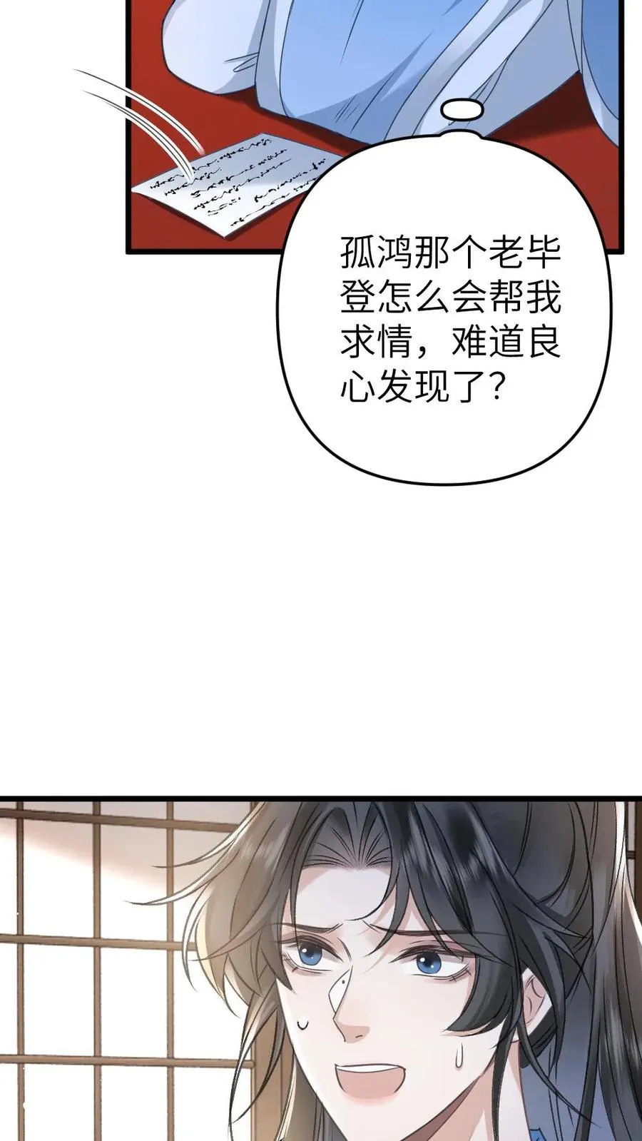 第81话 季辞受罚21