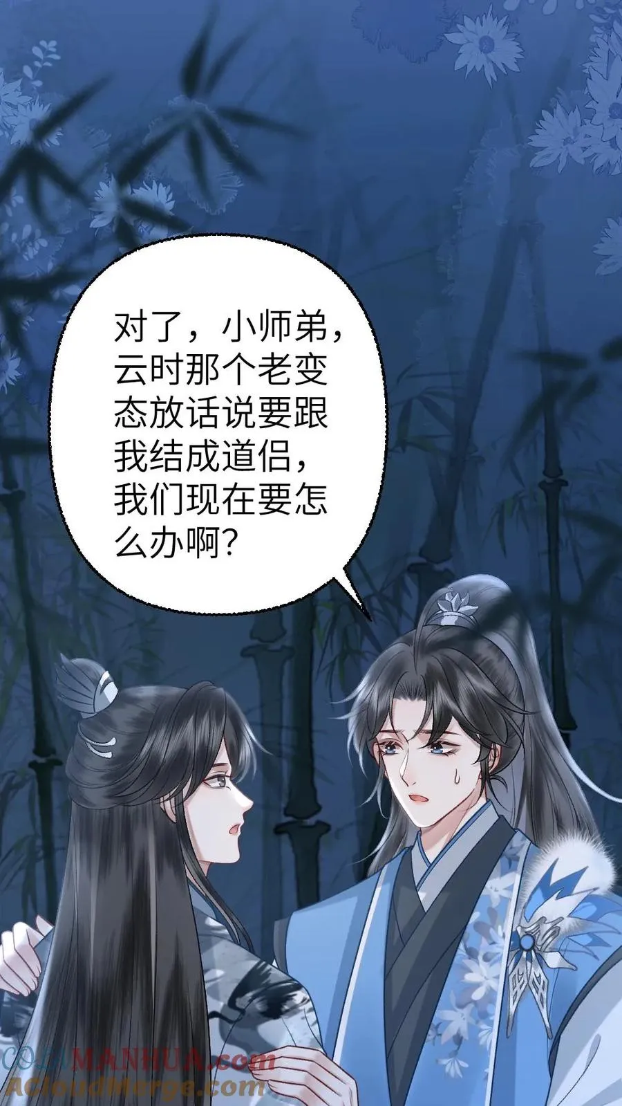 第108话 师弟许诺救出季辞4