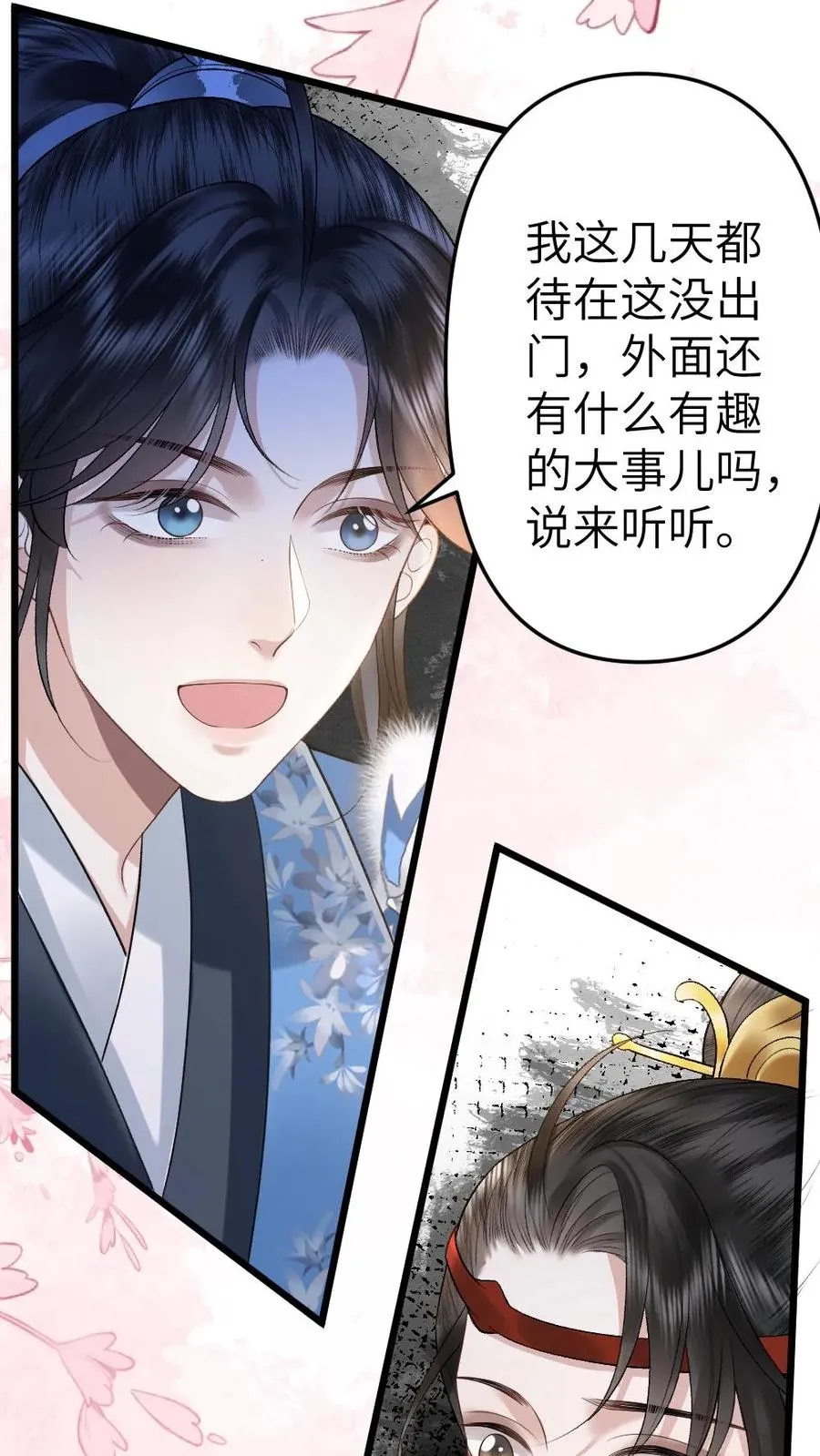 第98话 云时的算计19