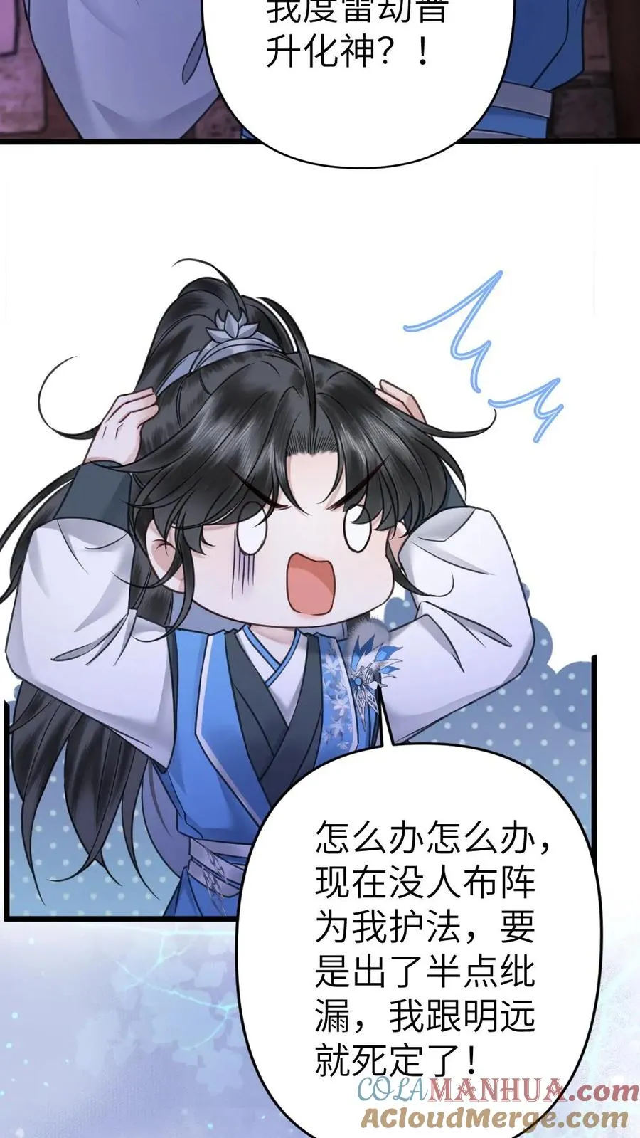 第82话 鬼域20