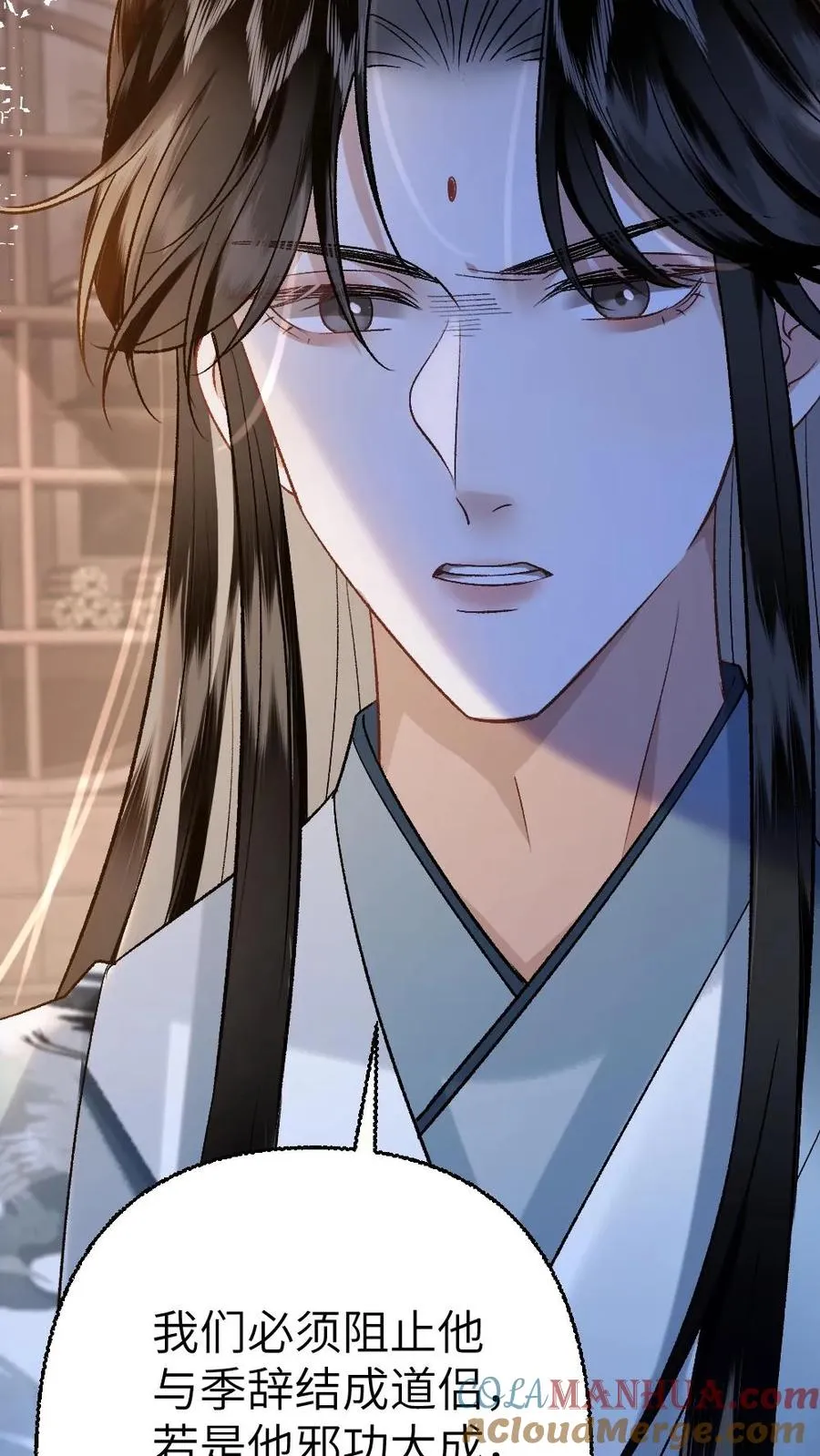 第106话 季辞得知师弟死讯16