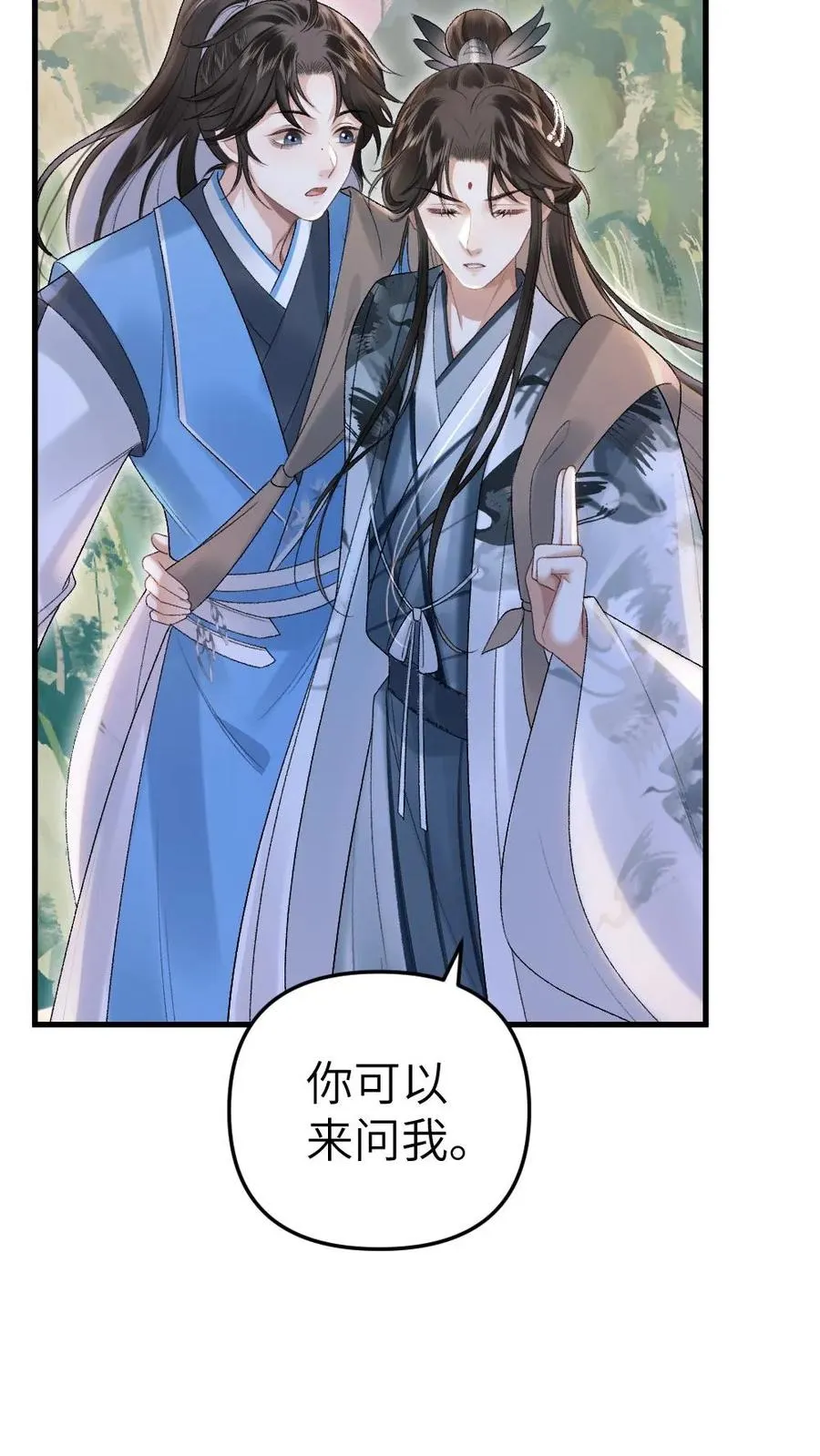 第16话 季辞被小师弟带飞27