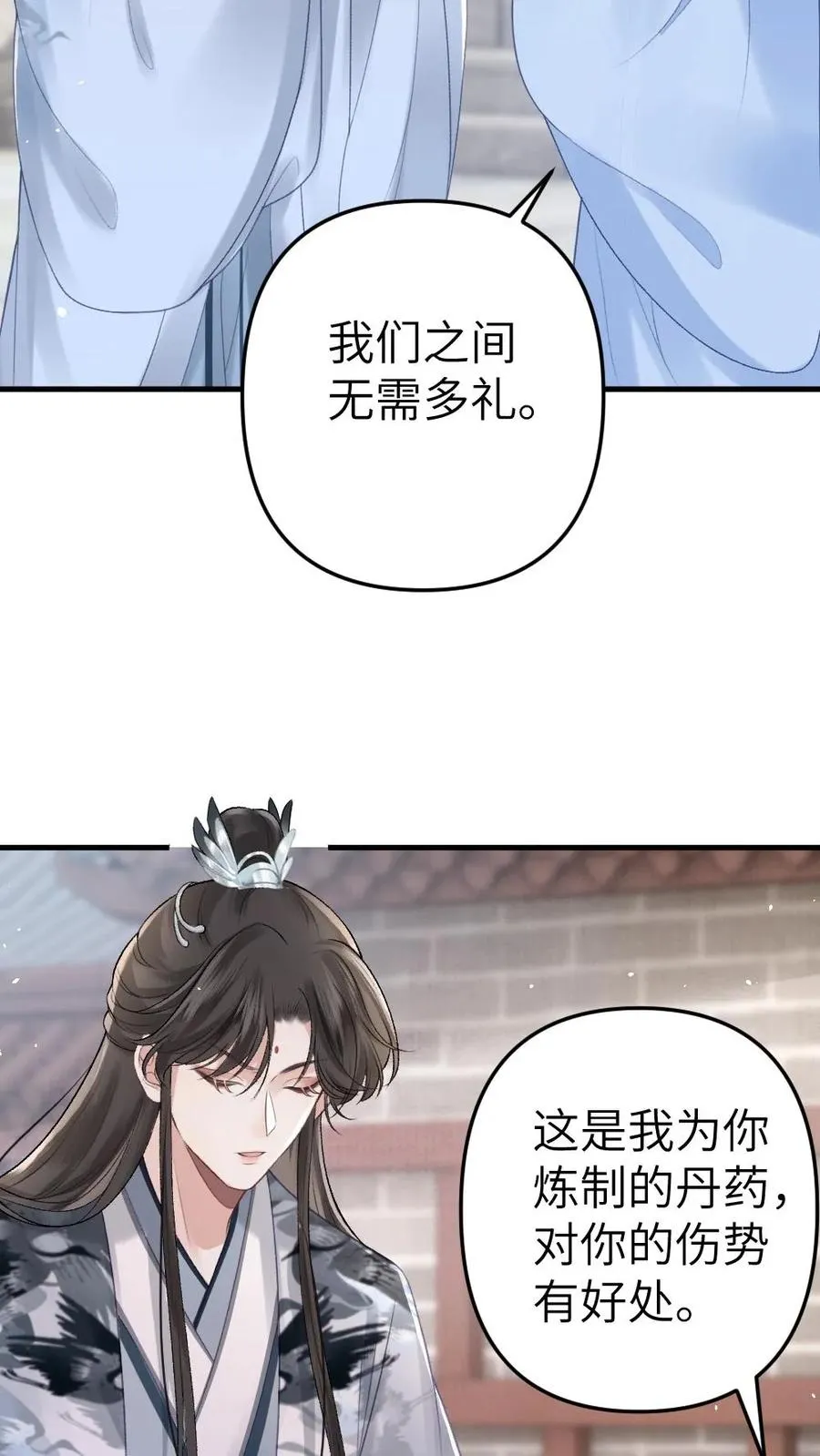 第12话 青玉特意来给小师弟送药27